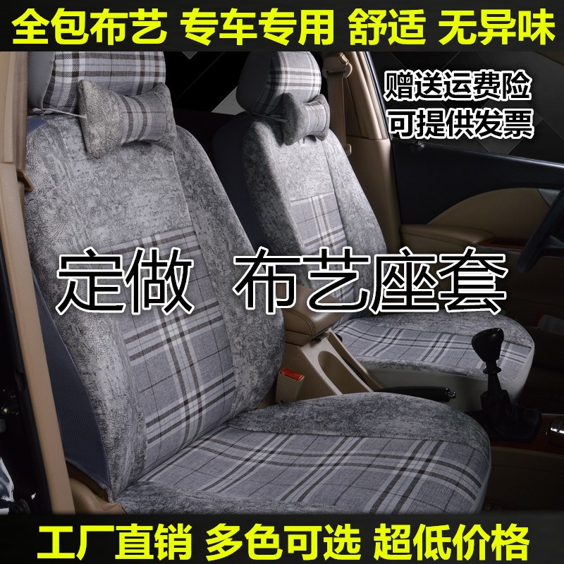 起亚K2K3福瑞迪赛拉图锐u欧千里马汽车座套坐垫套全包亚麻四季通