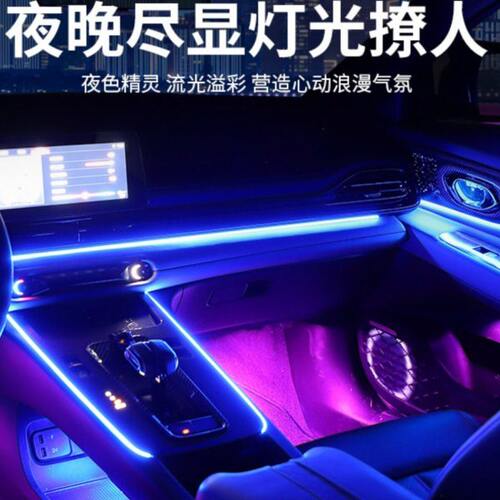 红旗H5 HS5 HS7 H9氛围灯改装升级车内饰64色专用流光幻彩气氛灯