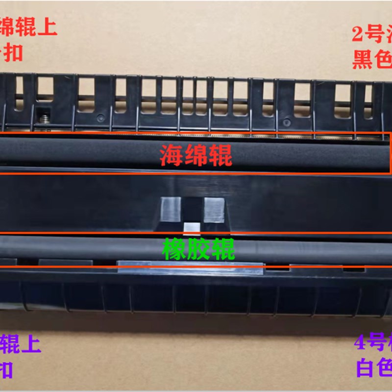 京瓷FS1040/1060/1020/1025/1120/1K125/1520转印辊黑色轴套卡扣