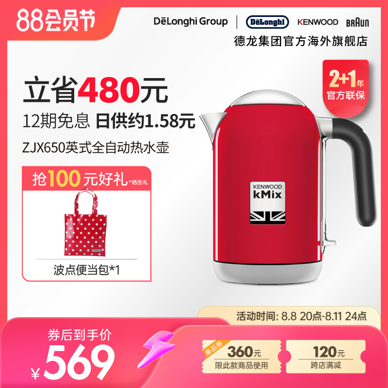 KENWOOD/凯伍德 电热水壶家用z304不锈钢1L全自动电水壶 ZJX650