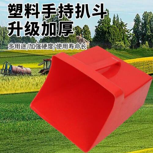 小扒斗手持式塑料撮子加厚船用水瓢扫地簸箕家用塑料铲子农用超厚