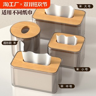 桌面纸巾a盒竹木高级感抽纸盒家用茶几简约轻奢客厅餐厅卷纸收纳