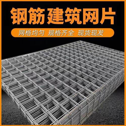 武汉建筑工地钢筋网片桥梁混凝土水泥焊接网片镀锌钢丝网片现货