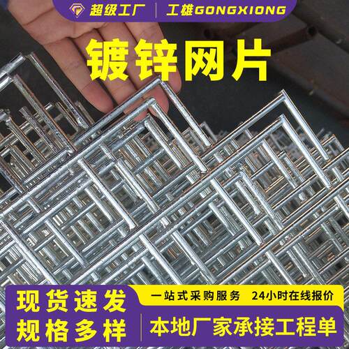 可定制冷热镀锌网片加粗钢丝焊接建筑施工养殖防护隔离安装便捷