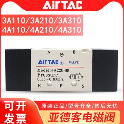亚德客气控阀3A110-06 3A210-08  4A310-10 4A420二位五通气动阀