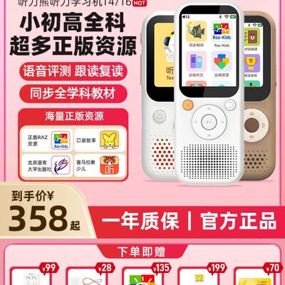 听力熊T4/T6复读机英语神器学习播放器学生专用听力磨耳朵随身听