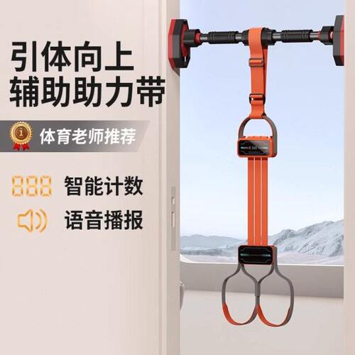 引体向上助力带家用辅助训练器材健身单杠拉力绳学生弹力男士中考