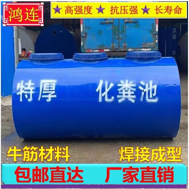 特厚特大环保新农村s工业厕所PP蓝三级化粪桶化粪池