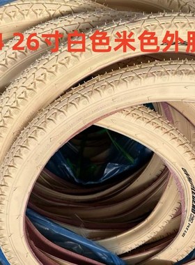 白色外胎24 26寸2.125车胎24X13/8车胎自Y行车加厚轮胎