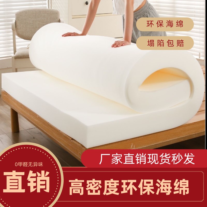 海绵床垫高密度单双人软r硬垫子学生宿舍1.5米加厚榻榻米飘窗定制
