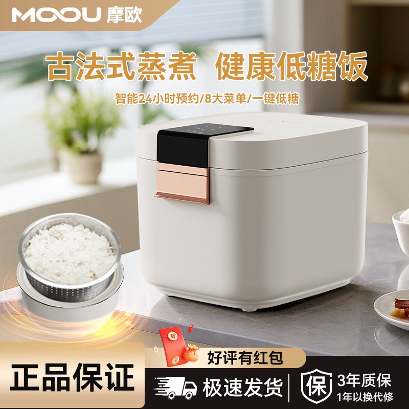 DEPA德帕电饭煲锅家用3L智能大容量4升多功O能蒸煮两用锅低糖饭煲