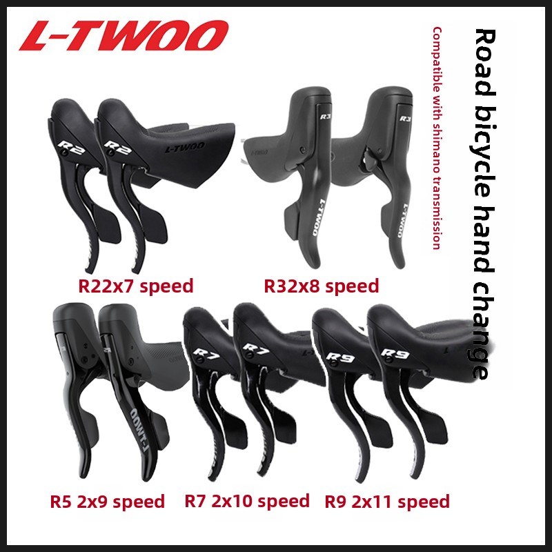 LTWOO蓝图2X 7 8 9 10 11速变速器R2 R3 MR5 R7 R9公路车手变指拨