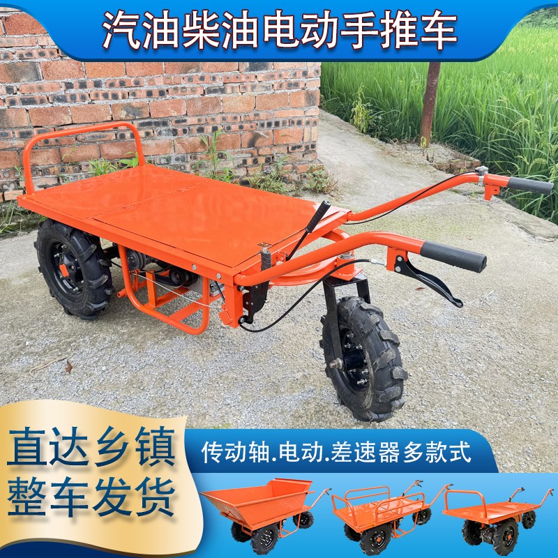 柴油手推a车山区爬坡汽油运输车农用电动鸡公车工地传动轴双轮斗