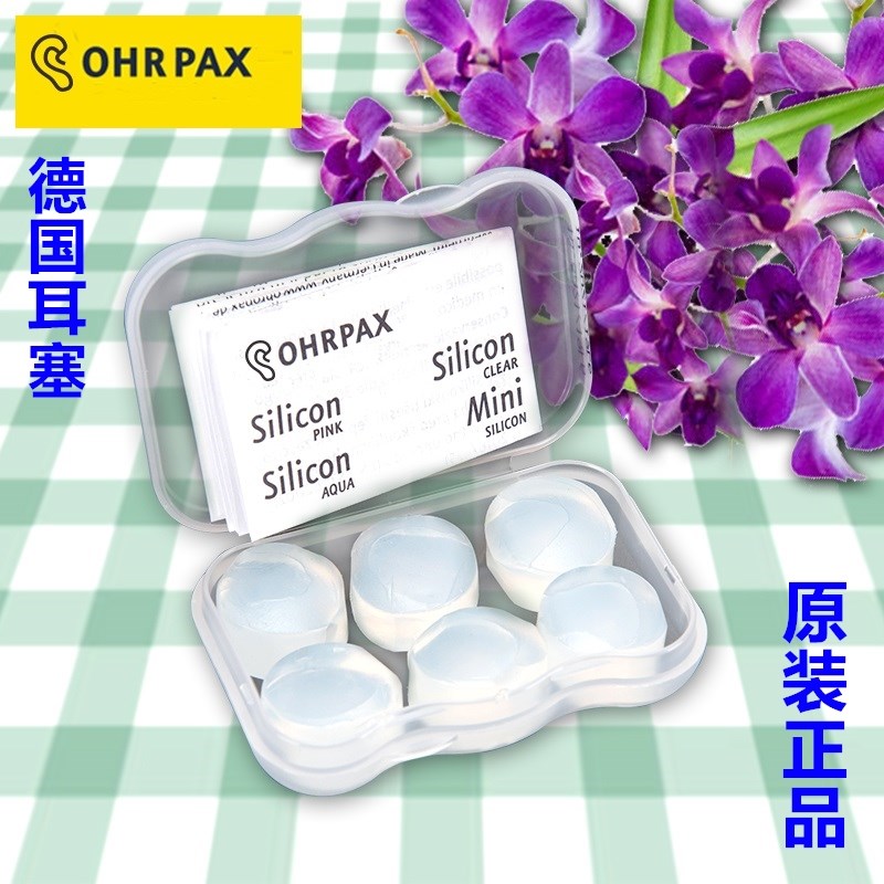 德国硅胶耳塞防噪音超级隔音睡眠睡觉专用学生宿S舍防呼噜降噪神