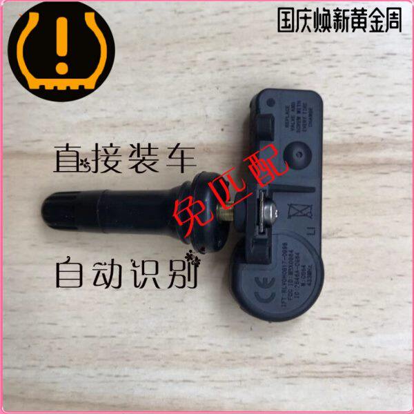 适配道奇胎压传感器挑战者拓荒者豪华凯领酷威轮胎气压监测气门嘴