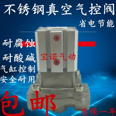 不锈钢真空气控阀2Q160-15 2Q250-25 20 2Q500-50 40气缸控制阀气