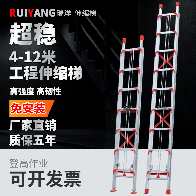 铝合金升降伸缩梯子8米抽拉r单直梯室外1011 12米加厚可携式收缩