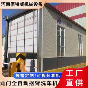 全自动工地洗车机水压大清洗洗轮机建筑工地货场煤场可移动洗车台