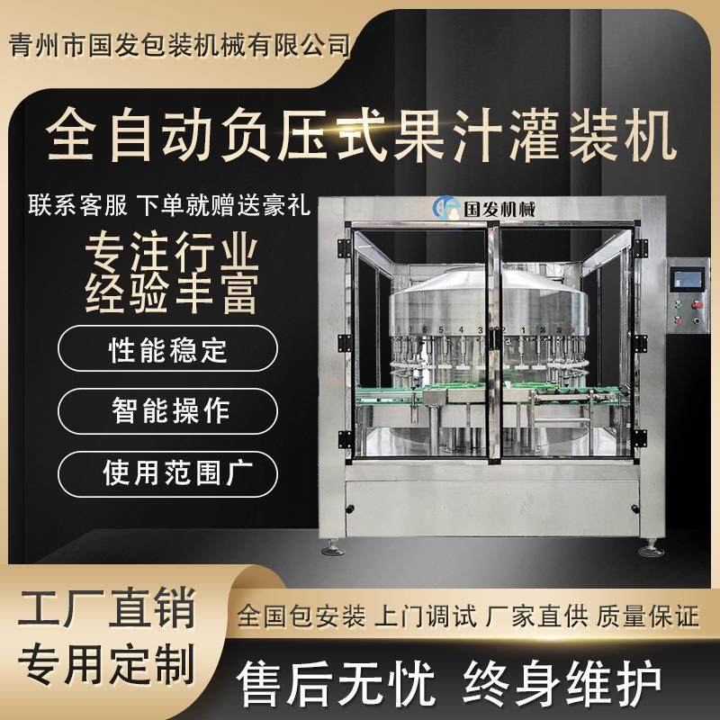 全自动葡萄酒灌装机 全自动负压苹果醋果汁果酒灌装机,办公设备/耗材/相关服务,灌装机,淘宝优惠券,粉丝福利购,淘宝优惠卷