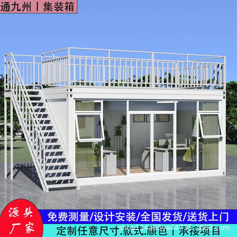 钢化玻璃集装箱移动房屋螺丝拼接店公室阳光房楼顶平台活动板房图片