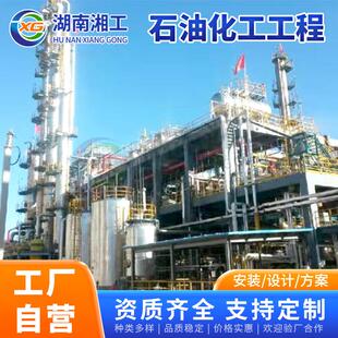 湖南厂家石油化工工程储罐容器工程定制施工设计安装定制设计