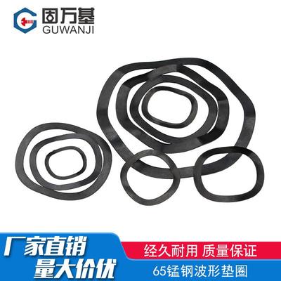 垫圈波型垫片波浪垫圈波形弹簧垫圈弹性垫圈M3M4M5M6M8M10-M118