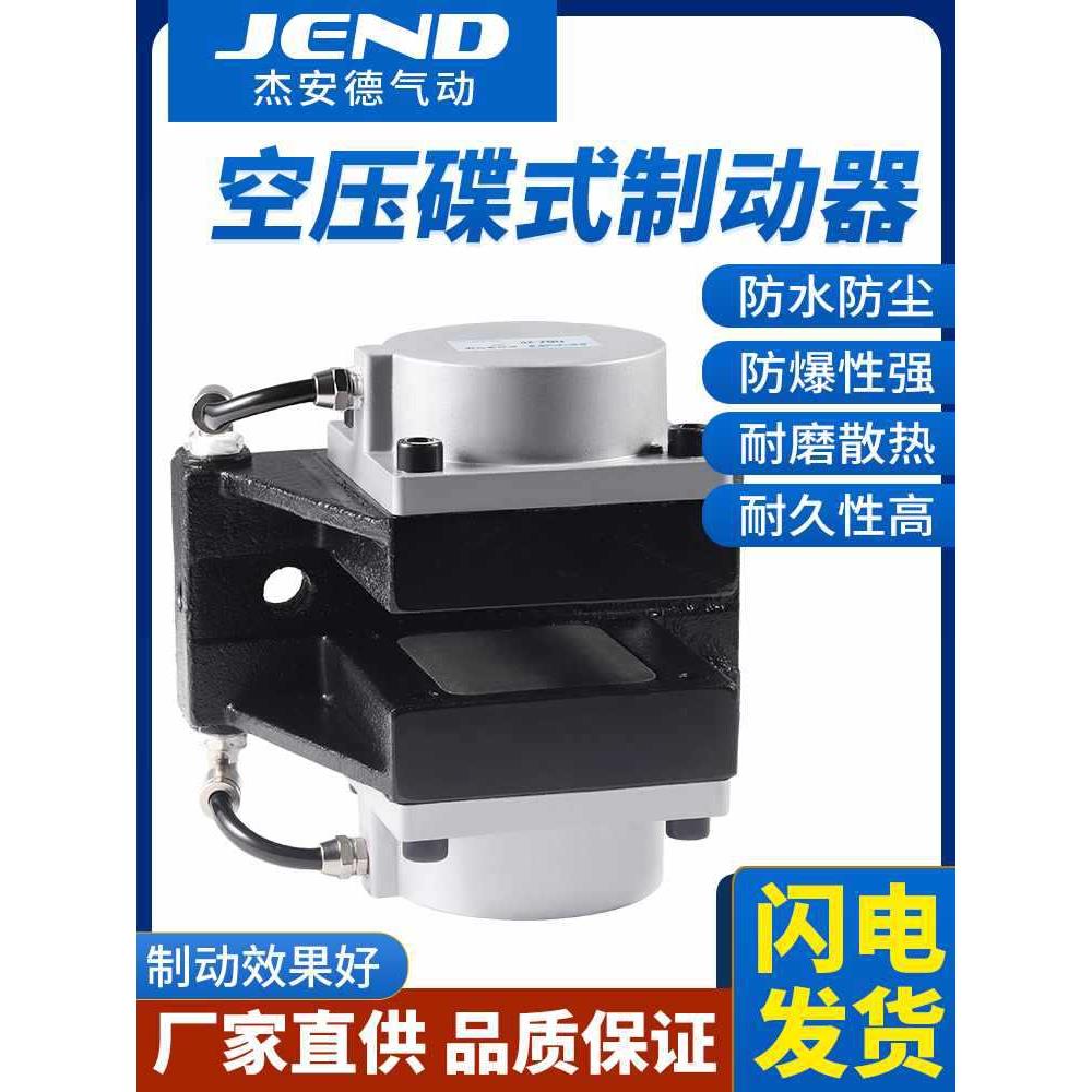 气动刹车气缸大型空压碟刹式整体制动器拉丝机DBZ-20气压停车制动