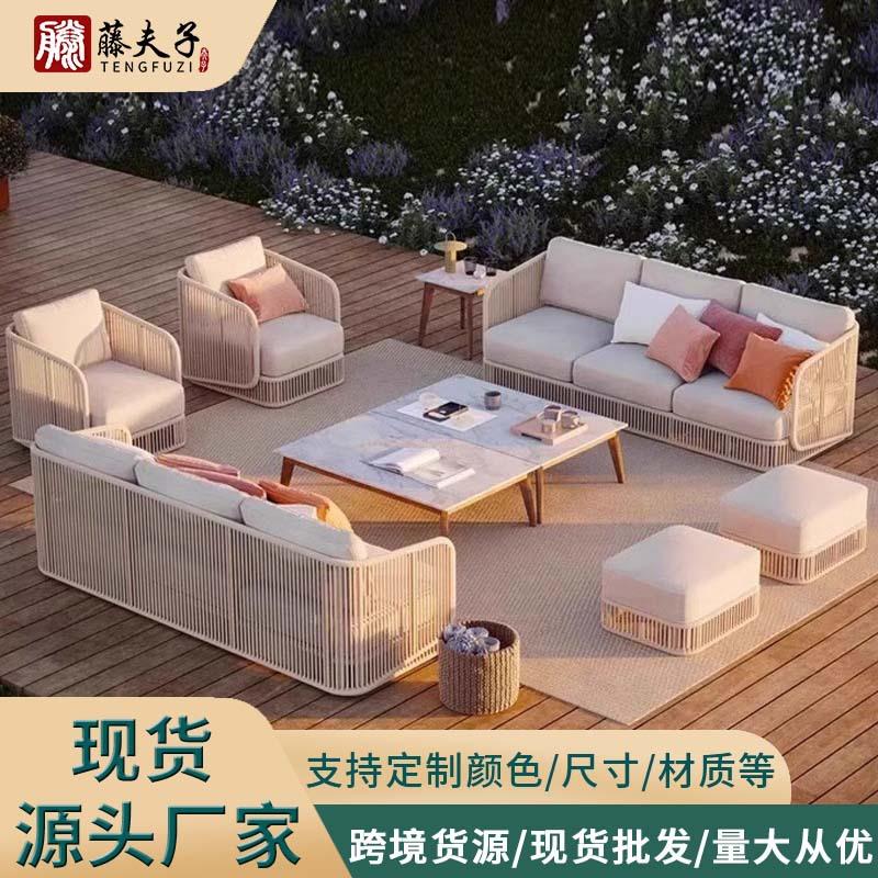 户外沙发庭院藤编防水别墅民宿露天阳台花园休闲编绳藤椅茶几组合