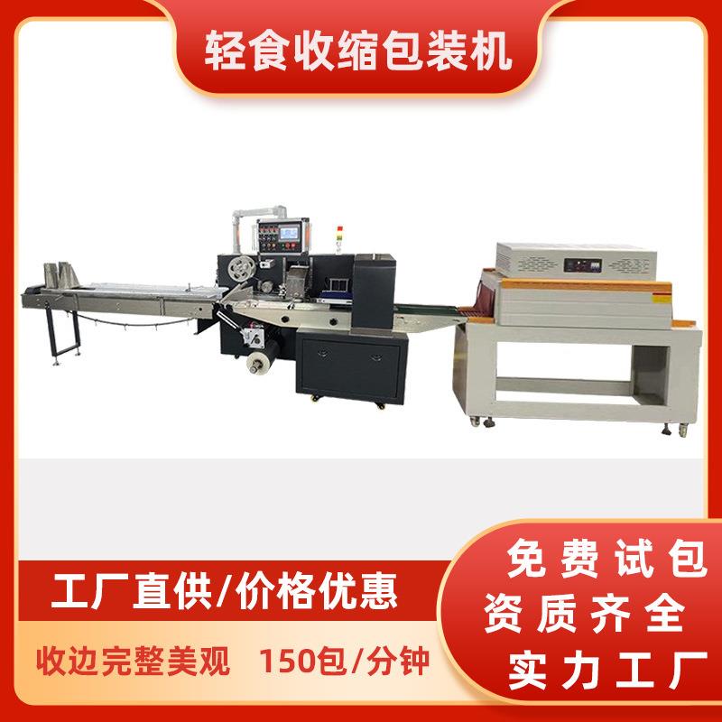 厂家现货全自动速食轻食包装机枕式热收缩拌粉面皮懒人食品包装机