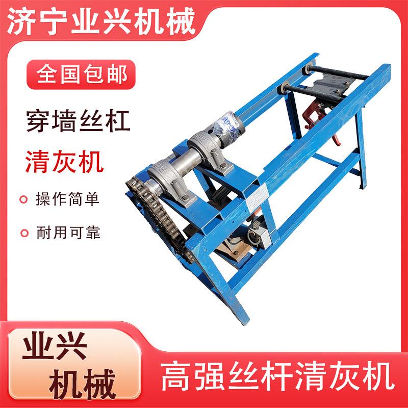 高强丝杆除水泥清理机 通丝螺杆丝杠顶托除锈清 穿墙螺丝清灰机
