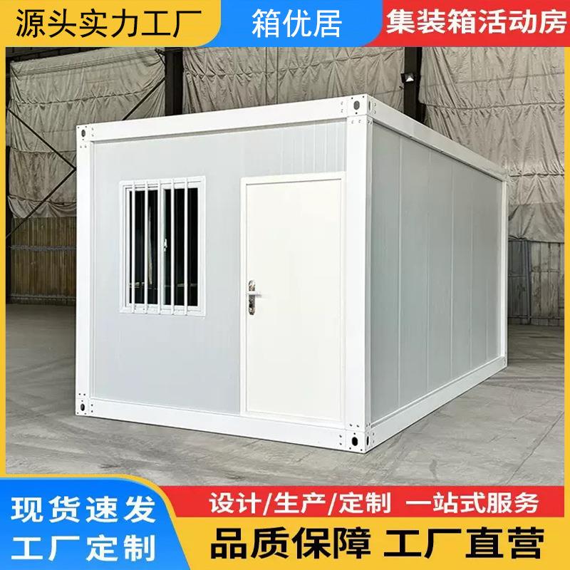 集装箱板房厂家直供彩钢集成房屋工地办公室住人简易组装活动板房
