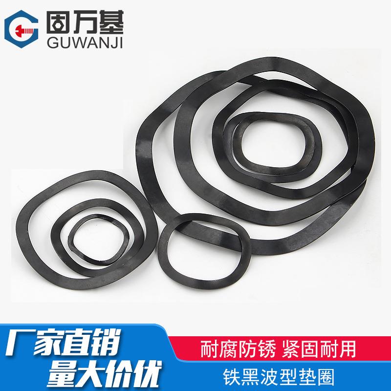铁发黑波形垫圈波浪型弹性垫片三波峰波形弹簧垫圈M3M4M5M6M8-M16