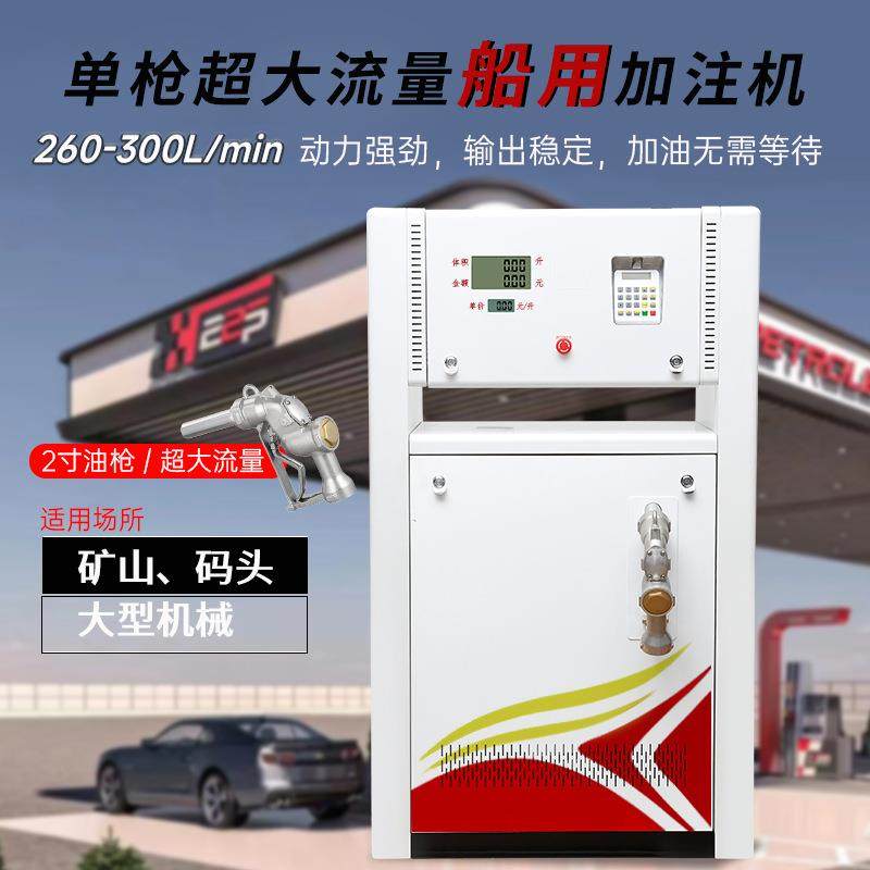 300升大流量加油机油库船用矿山港口柴油高精度外贸加油机,五金/工具,管接头,淘宝优惠券,粉丝福利购,淘宝优惠卷