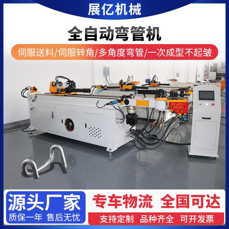 车排气管/家具管件加工设备 高精度伺服电机控制 CNC数控弯管机