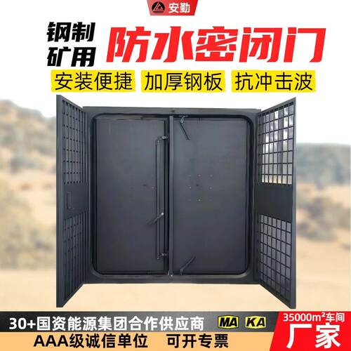 矿用防水门密闭门生产厂家 BMB900*1000避难硐室防爆门 防火抗冲