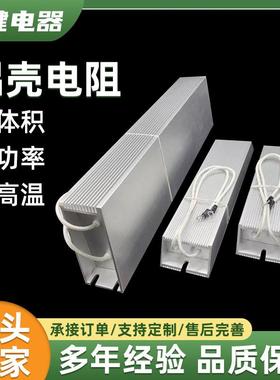 大功率铝壳电阻制动刹车绕线电阻伺服器1000W6000W变频铝壳电阻器
