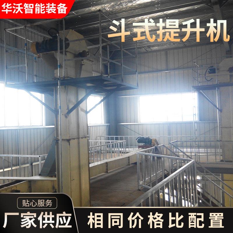 提升机粮食大米颗粒物料给料机水泥沙子煤粉上料机物料斗式提机
