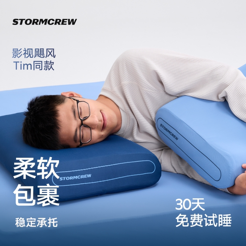 影视飓风年糕枕枕头助眠侧睡记忆