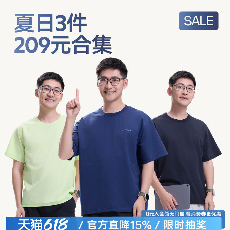 影视飓风【3件209元】夏季合集
