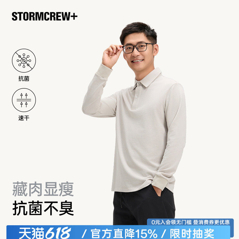 影视飓风抗菌速干POLO衫长袖STORMREW+翻领透气运动修身春季T恤男