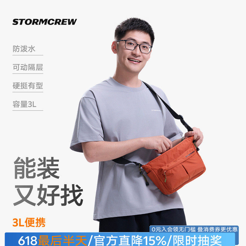 影视飓风斜挎包DailySlingBag3L单肩包STORMCREW男女春夏户外运动