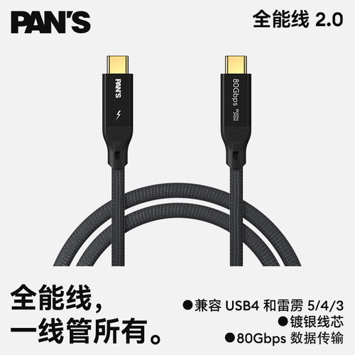 影视飓风PAN'S全能线专业级