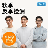 服装 149任选卫衣外套合集STORMCREW男 售完即止 秋款 反季 捡漏