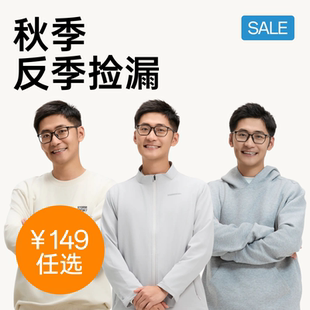 【反季捡漏 售完即止】秋冬上衣149任选卫衣外套合集STORMCREW男