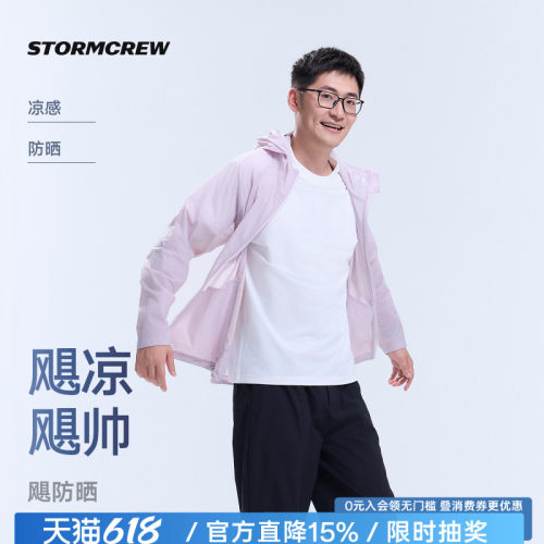 影视飓风凉感夏日功能外套防晒