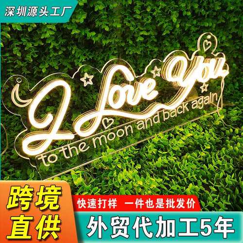 led网红霓虹灯i love you英文字母发光造型灯节日派对表白装饰灯