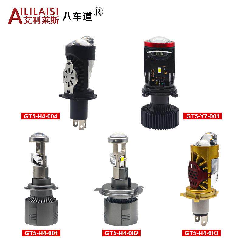 通用小透镜LED灯泡车灯前灯H1H3H4H7 90059006/9012H8H9H10H11H16