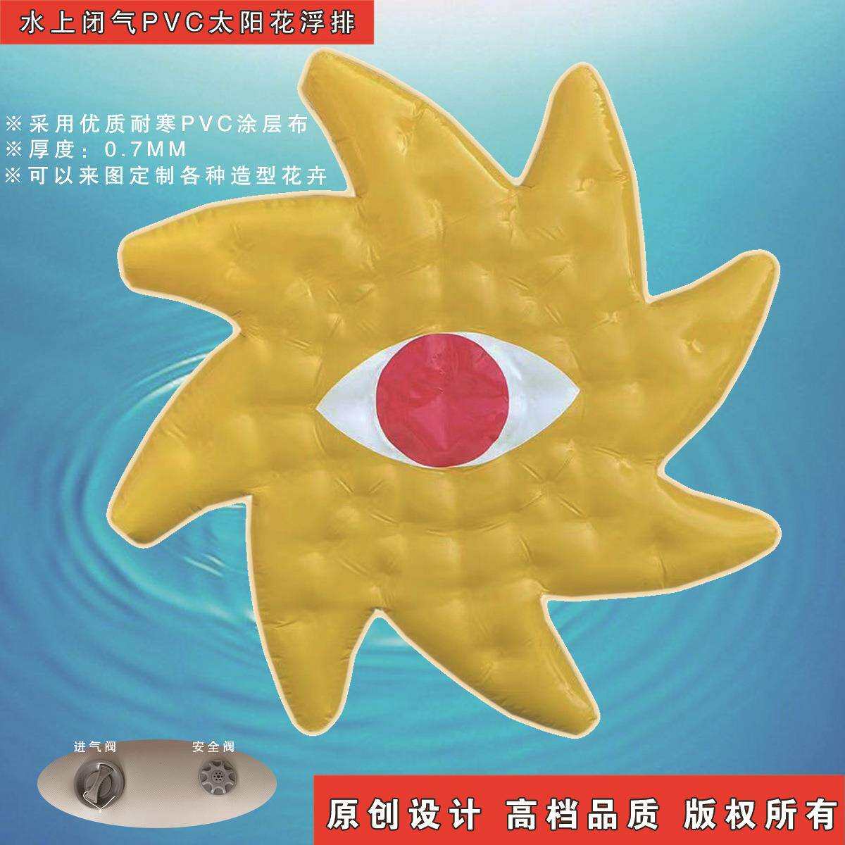气球 气模闭气PVC花卉 水上浮排 娱乐用品 体育拓展训练 厂家