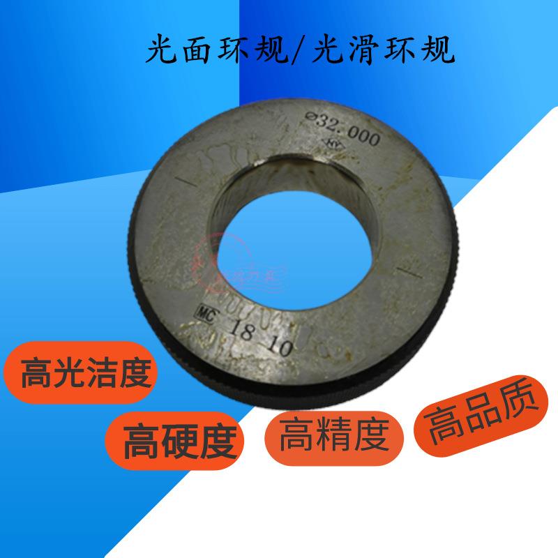 光滑环规/光面环规内径校对表环规 量规5/6/7/8/9/10/11/12/13/14