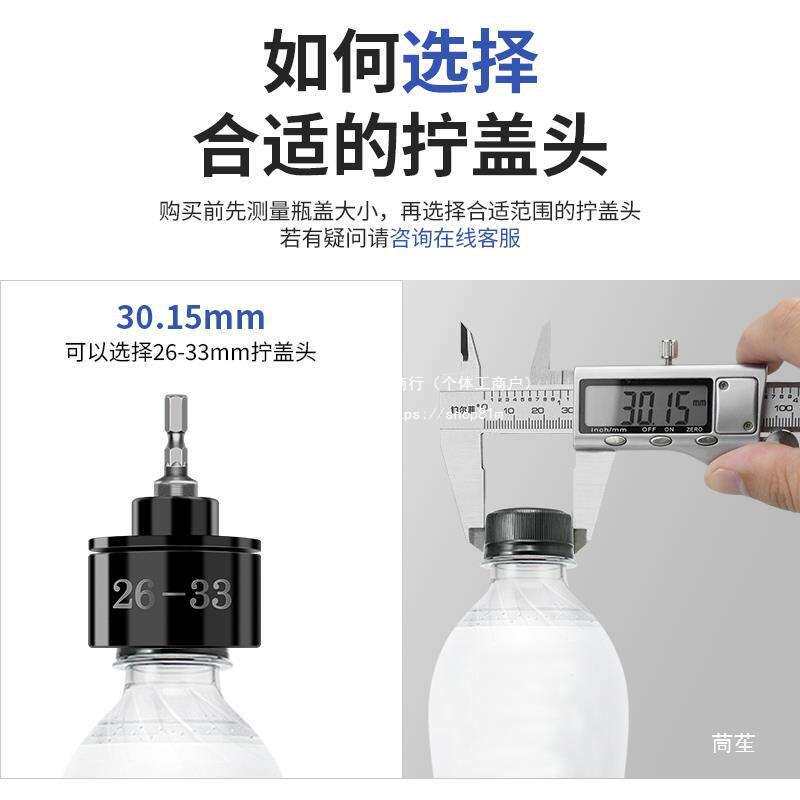 手持式电动旋盖机瓶盖瓶口封口机可调速充电式锁盖机拧紧器拧盖头
